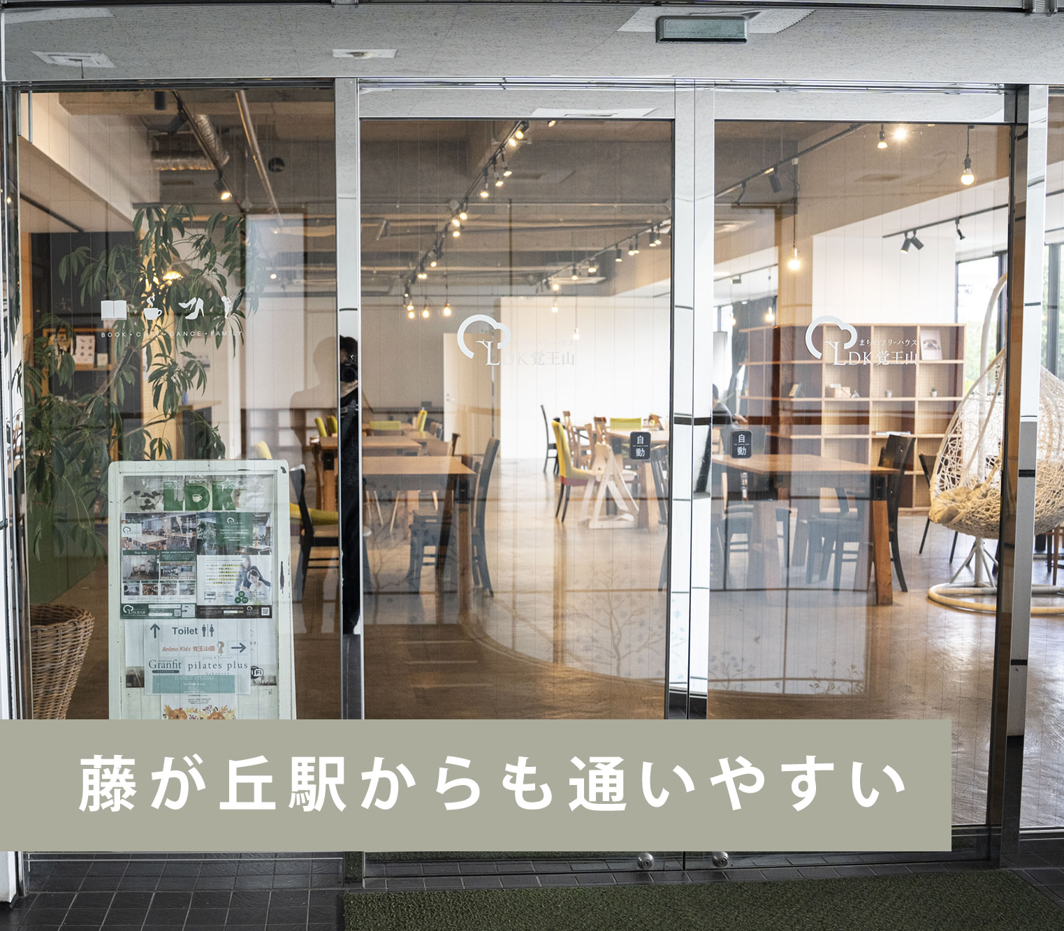 藤が丘駅からも通いやすいピラティススタジオ